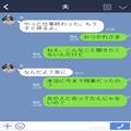 妊娠中の妻。夫のスーツに“ファンデーションの汚れ”を見つけて…問い詰めた結果【夫の