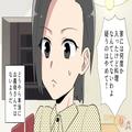 【料理人不明の夕食が食卓に…！？】義母「疑うのはやめて！」身内の仕業ではないようで