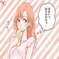 知りたい！LINEで本命かどうか見極める方法とは？ - ビューティーガール