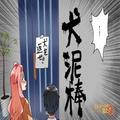【犬を飼い始めた夫婦】夫「なんだこれ…！！」玄関に『犬泥棒』の落書きが…！？”謎の