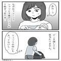 出張から帰宅した夫の”洗濯物”が足りない…？問い詰めると⇒夫「え、あれ？」【クロ確