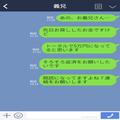 【救世主はお義父さん！？】”五万円”も借りパクする義兄。連絡するも”既読無視”！？