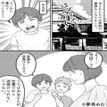 息子『出かけたい！』母『お父さんは仕事なのに…』渋々、子連れで出かけた母だが⇒偶然