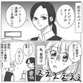 バイト初日から怖い店長…大きなミスをしてしまい、お客さんもブチギレ！？・前編 - ビュ