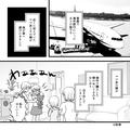 遊びに来た子が…『私も欲しい！』“限定モノのぬいぐるみ”を離さず大号泣！泣き止んだ