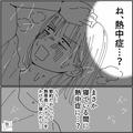 目覚めた瞬間…『頭が痛い…体が重たくて動けない…まさか…』⇒夏の“定番節約術”で【