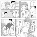 臨月の嫁に…夫『迎えよろしく』“飲み会の送迎”を頼む夫…！？⇒妻の体調を鑑みない【