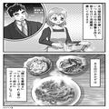 帰宅時間が遅い夫。バランスよく食事を用意する妻だが…⇒夫「このほうがいい！」妻「え