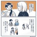 【主婦失格！？】幼稚園で仲良くなったママ友と買い物へ…「数円のために30分移動！？」⇒
