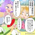 運動会で…『一緒に食べましょ！』弁当を持った“親しくないママ友”に誘われるも⇒次の