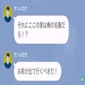 妻「離婚成立したから出ていって」→夫「この家は俺の名義だぞ？」次の瞬間【最悪な勘違