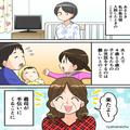 【娘よ、ナイス…！】嫁の入院中、子守りと家事を買って出た義母に違和感。渋々預けるも