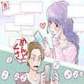 あなたの行動、彼はドン引き？男性が疎ましく感じる女性のLINEの特徴 - ビューティーガール