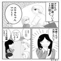 ママ友からのお呼ばれ。手土産を持って訪れると⇒『私出かけるから…』まさかの不在宣言