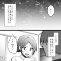 長年連れ添った夫に…「うそ…500万円？」多額の借金発覚！？夫「必ず返すって言われたん