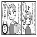 夫『みかんの皮剥いて！』妻『自分でやれば…！？』自分でやろうとしない夫！？見かねた