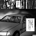 友人と夜景を見にドライブ…「そろそろ車に戻ろうか」その瞬間“背後に気配”を感じて…
