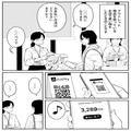 店員「お支払いは確認できませんので…」客「履歴ありますけど！？」キャッシュレス決済