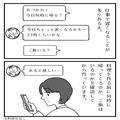 妻『夕飯いる？』夫『あると嬉しい！』帰宅した夫が“食卓”を見た瞬間⇒『今日は…』食