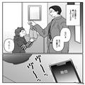 夕食中『鳴り続ける』電話を頑なに取らない夫に違和感。直後、“出張先のお土産”を開封