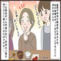 【娘の神対応にスカッ…！】『“斬新な味”ね（笑）』嫁の食事にケチつける義母。しかし