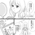 チャラい美容師…インフルエンサーにだけ手厚い対応で放置された話・前編 - ビューティー