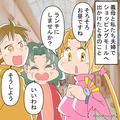 義家族と外食へ！義母「え？嫁さんも食べるの？」嫁「…どういうこと？」⇒【義母の本音
