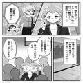 義母と一緒に“満員電車”に乗る娘。迎えに行く嫁だが⇒『娘はどこ…！？』降りてきた義