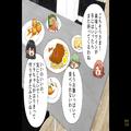 義母『捨てたわよ』妻『そんな…！』義母の”ホームパーティー”に意気込んだ妻だが⇒義
