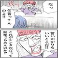 【息子のトレカを義姉が転売…】呼び出された義姉「証拠でもあんのか！？」→逆ギレする