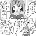 ショートは芋っぽい！？偏見で嫌味を言ってくる友だちへの対策とは…？ ・前編 - ビューテ