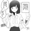 彼氏「評判いいエステはここ！」私「助かる…」美容に詳しい彼と交際中…→次第に彼の言