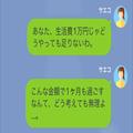 生活費を1万円しか渡さない夫に…妻「この金額で1ヶ月も暮らせないわよ」→直後、夫の【あ