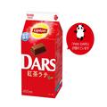 初コラボ「リプトン DARS紅茶ラテ」人気のミルクティーにダースの華やかなカカオの香りとキ
