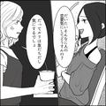 【自称サバサバ系女子】人に興味ないのがかっこいいと思ってる！？・後編 - ビューティー
