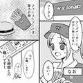 【神対応】水しか頼まない客…同僚の男の子がド正論で成敗！・前編 - ビューティーガール