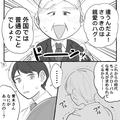 『無理無理！ギャーー』突然抱き着いてきた上司に悲鳴『外国では普通でしょ？』⇒先輩に