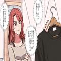 “定休日”に仕事と嘘をつく夫に違和感。スマホを確認すると⇒【恐ろしいやり取り】に言