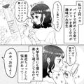 インフルエンサーに媚び売る友だち…炎上したら手のひら返してまさかの行動！？・前編