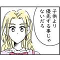 家庭より買い物を優先する妻に…「子どもより優先することじゃないだろう」⇒「なんで？
