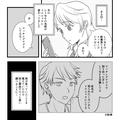 LINEの名前を突然“イニシャル”にした夫。『あ、してるな…』すべてを確信した妻は【証拠