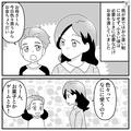 息子「母さん、お金足しといて」→空の財布を母に見せる息子→注意する母がとった行動に