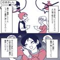 “ローンを半分ずつ”にする約束で二世帯住宅を建てたのに…全く支払わない義両親！？そ