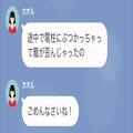 ママ友「自転車、返しておいたから！」→「貸した覚えないけど…」他人の自転車を無断使