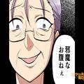【妊娠9ヶ月目の悲劇…】スーパーで買い物中…「邪魔なお腹ねぇ」”買い物カート”をぶつ