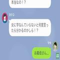 「女に学はいらない！」娘の中学受験に猛反対の義母。親子そろって侮辱され続けたが…嫁