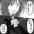 『香水の匂いがするから』夫の裏アカを見つけた娘が【名推理】！？⇒娘と結託して、夫へ