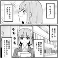 「Fランのくせに…」学歴で人を見下す同期の話・前編 - ビューティーガール