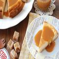 市販のお菓子で時短！簡単に作れる濃厚キャラメルチーズケーキのレシピ - ビューティーガ