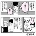 仕事を終え帰宅した夫…ドアに“チェーン”がかけられており！？妻を呼び出し家に入ると